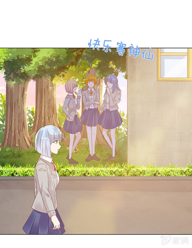《冰山学长不好惹》我竟是老大 第22页
