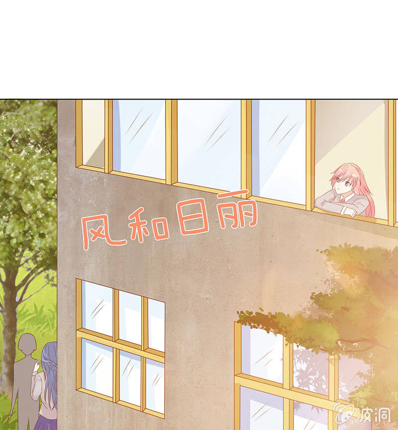 《冰山学长不好惹》我竟是老大 第24页