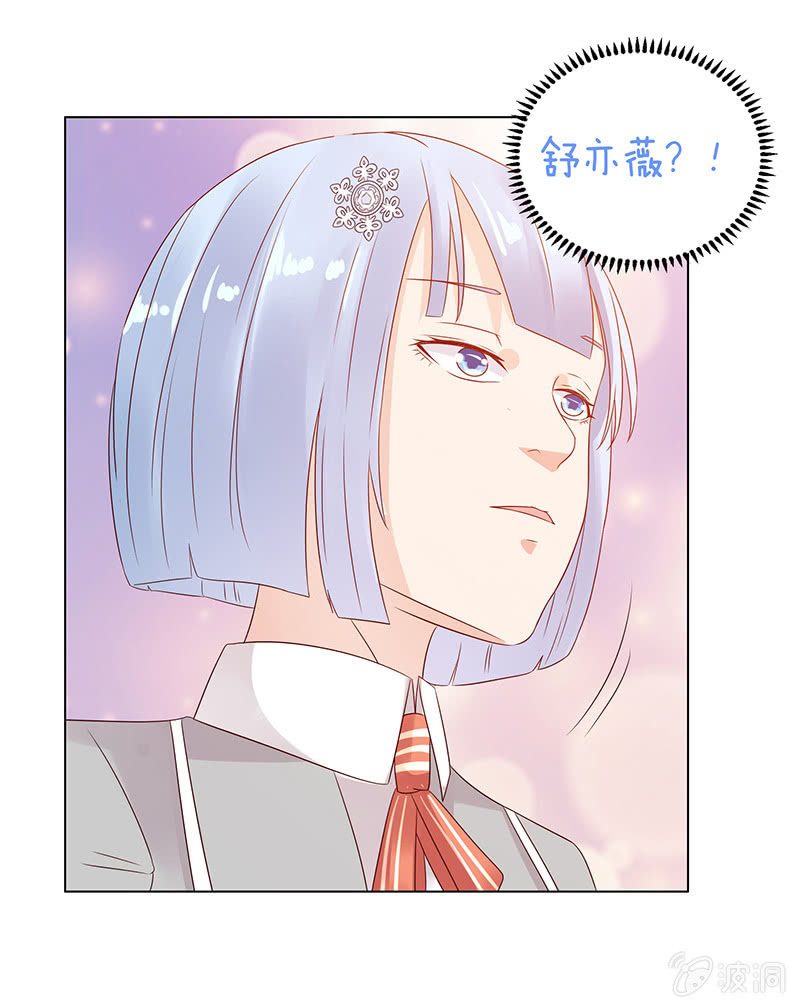 《冰山学长不好惹》我竟是老大 第26页