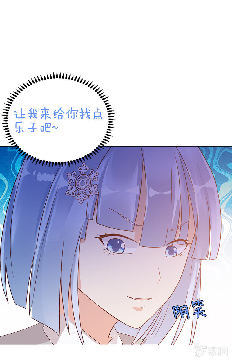 《冰山学长不好惹》我竟是老大 第27页