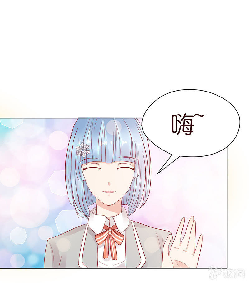 《冰山学长不好惹》我竟是老大 第48页