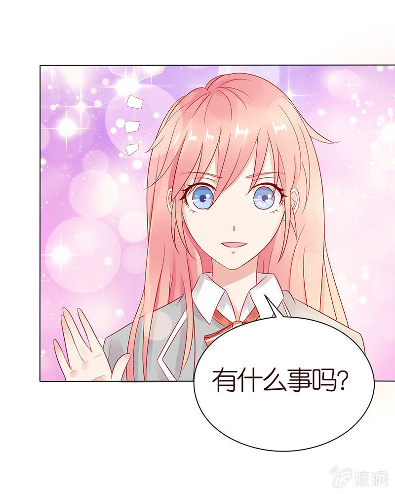《冰山学长不好惹》我竟是老大 第49页