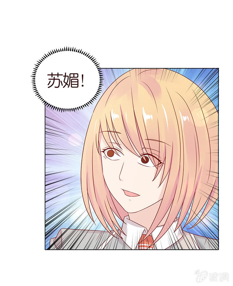 《冰山学长不好惹》怯者的愤怒 第14页