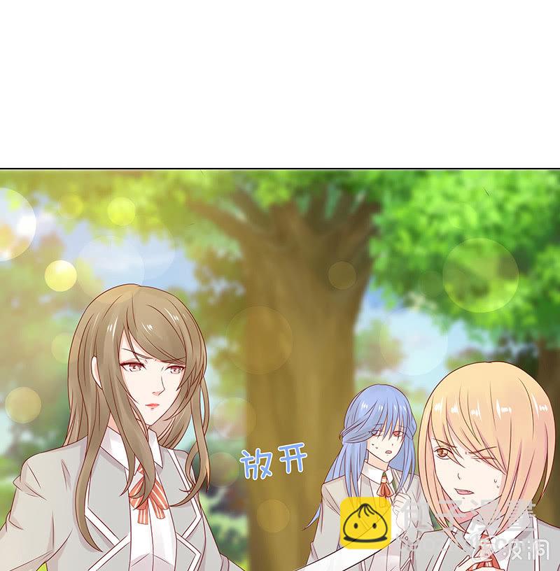 《冰山学长不好惹》怯者的愤怒 第18页