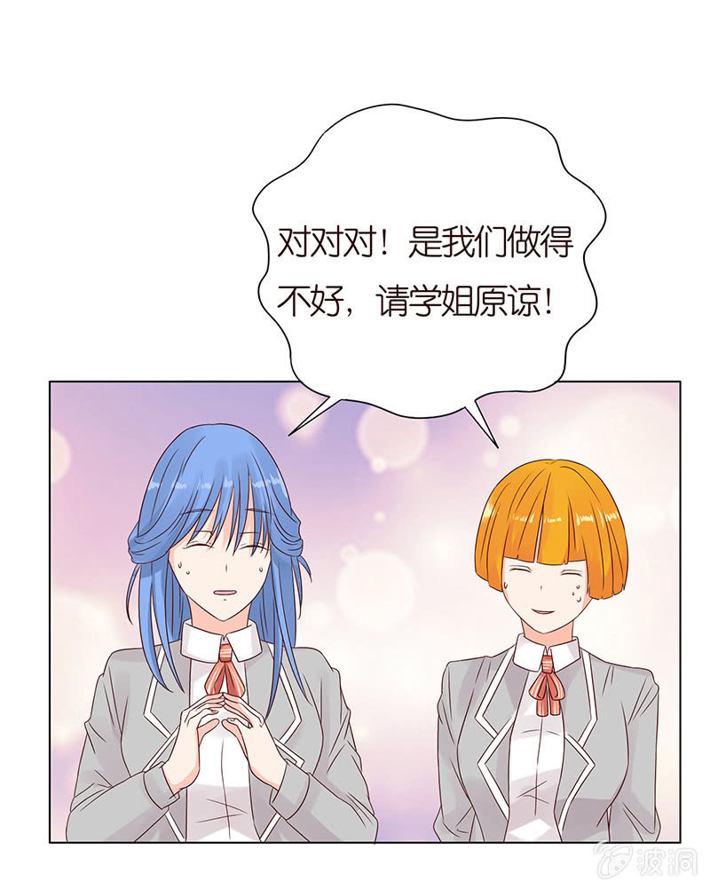 《冰山学长不好惹》怯者的愤怒 第22页