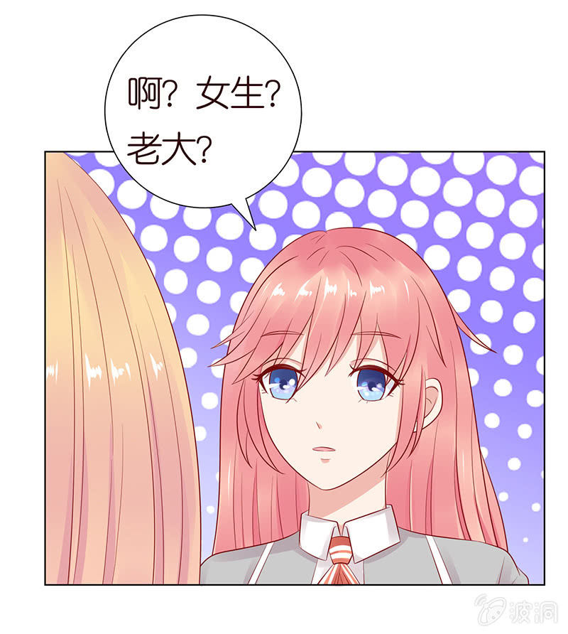 《冰山学长不好惹》怯者的愤怒 第3页