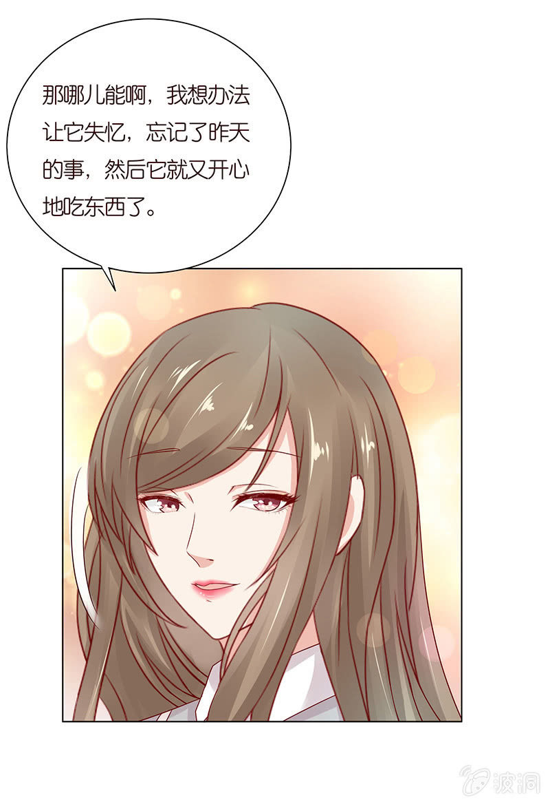 《冰山学长不好惹》怯者的愤怒 第47页