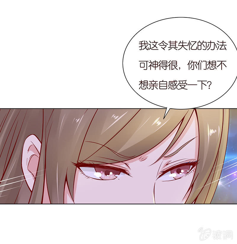 《冰山学长不好惹》怯者的愤怒 第48页