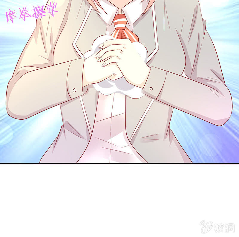 《冰山学长不好惹》怯者的愤怒 第5页