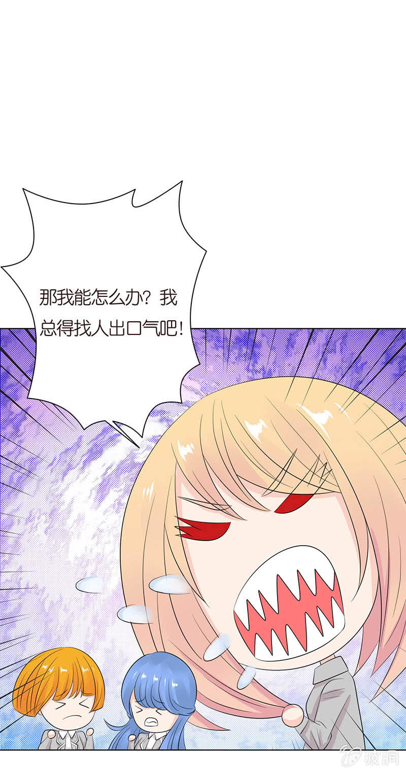 《冰山学长不好惹》怯者的愤怒 第7页