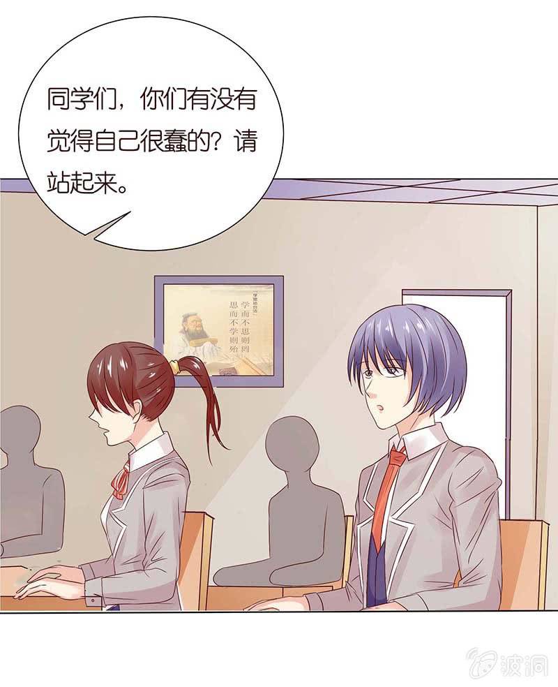 《冰山学长不好惹》以牙还牙 第10页