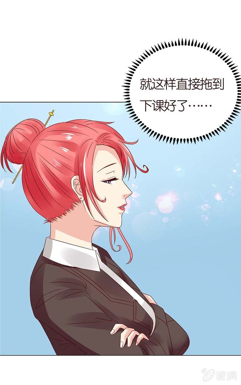 《冰山学长不好惹》以牙还牙 第12页