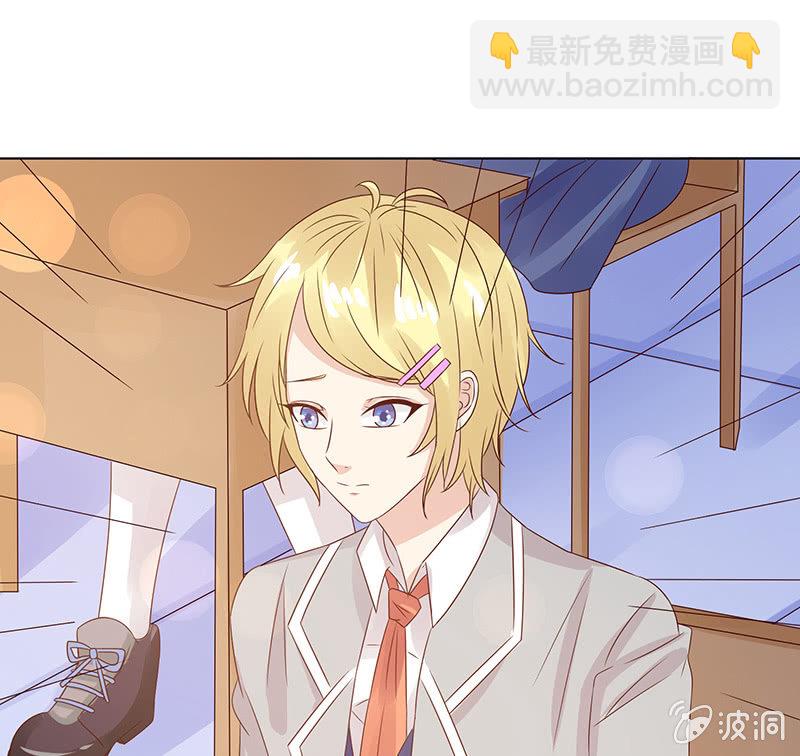《冰山学长不好惹》以牙还牙 第13页