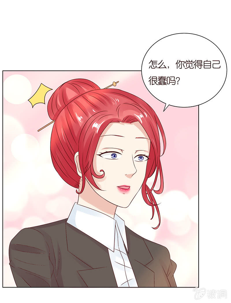 《冰山学长不好惹》以牙还牙 第15页