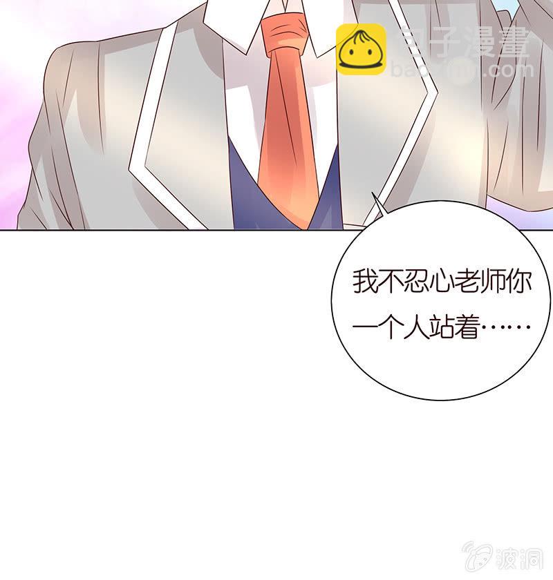 《冰山学长不好惹》以牙还牙 第17页