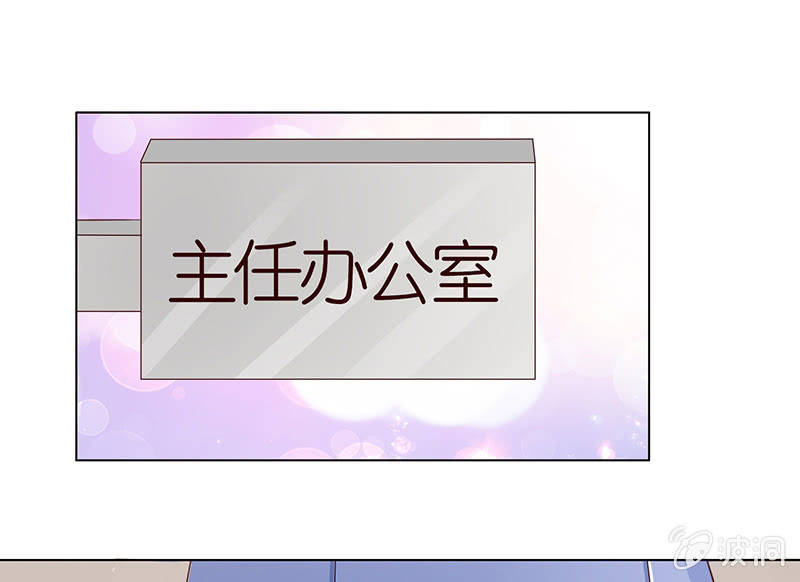 《冰山学长不好惹》以牙还牙 第21页