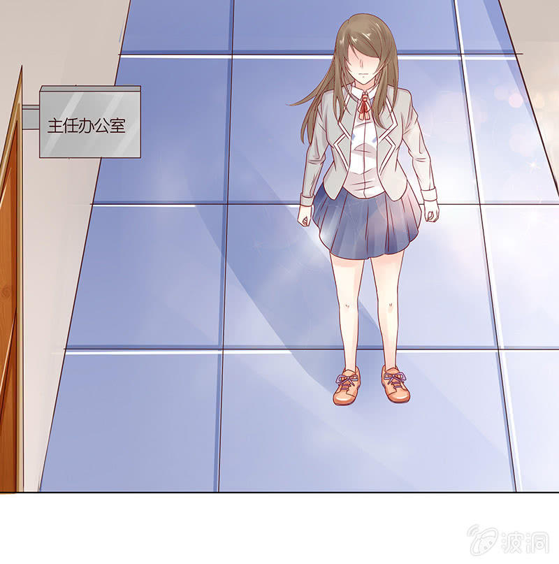 《冰山学长不好惹》以牙还牙 第22页