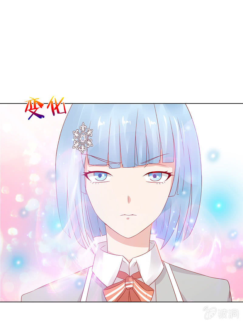 《冰山学长不好惹》以牙还牙 第24页