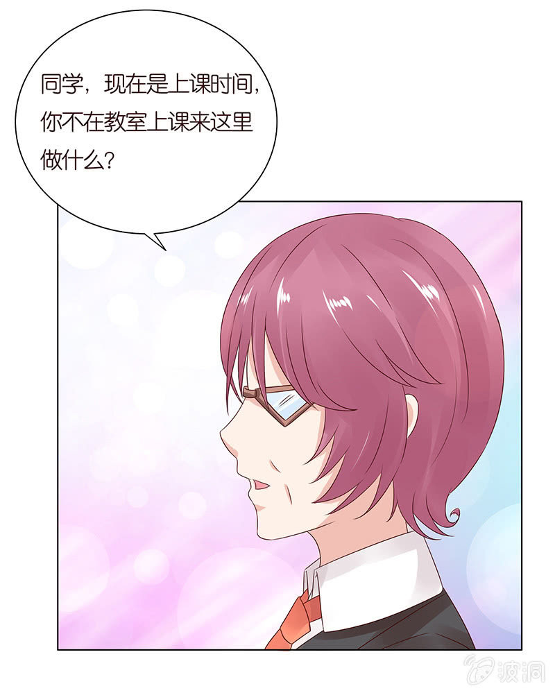 《冰山学长不好惹》以牙还牙 第28页