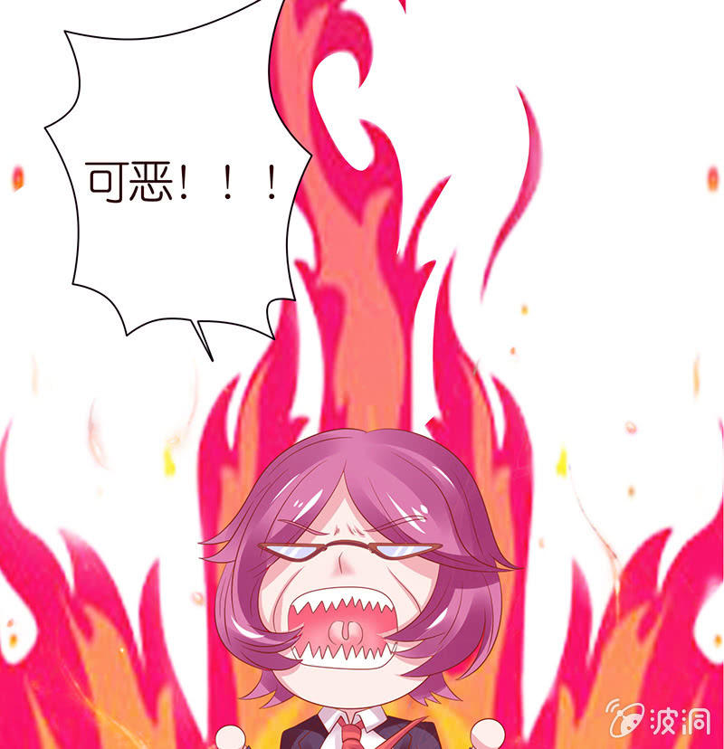 《冰山学长不好惹》以牙还牙 第41页