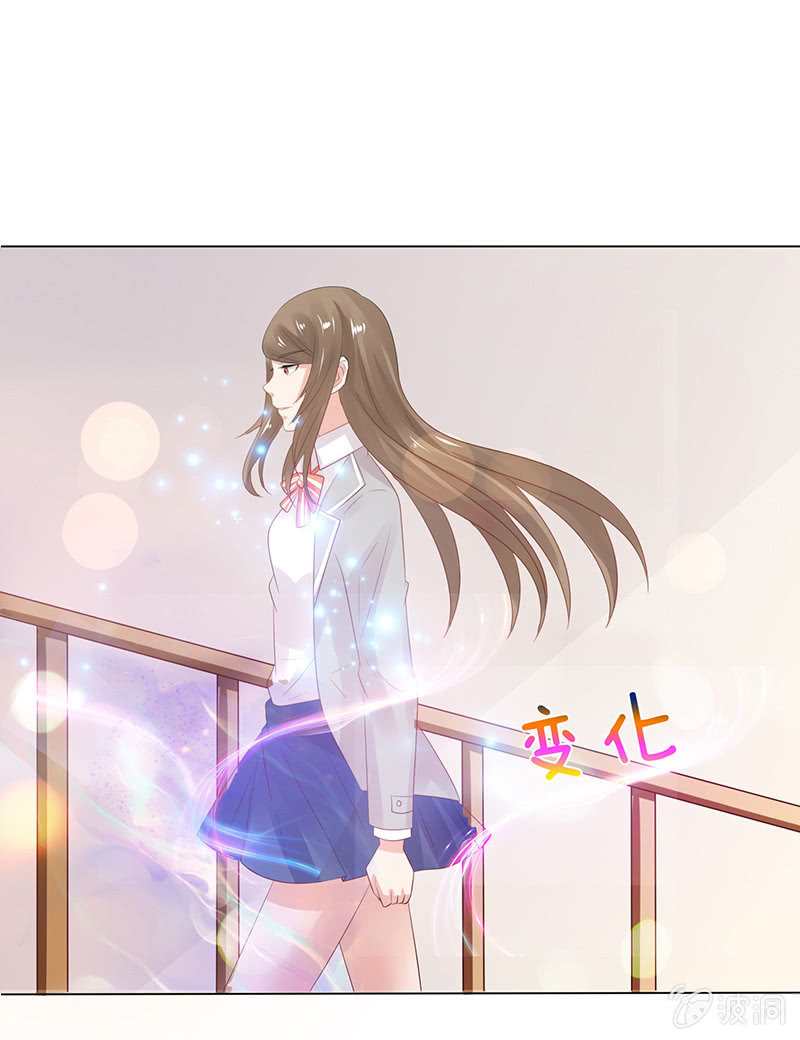 《冰山学长不好惹》以牙还牙 第48页