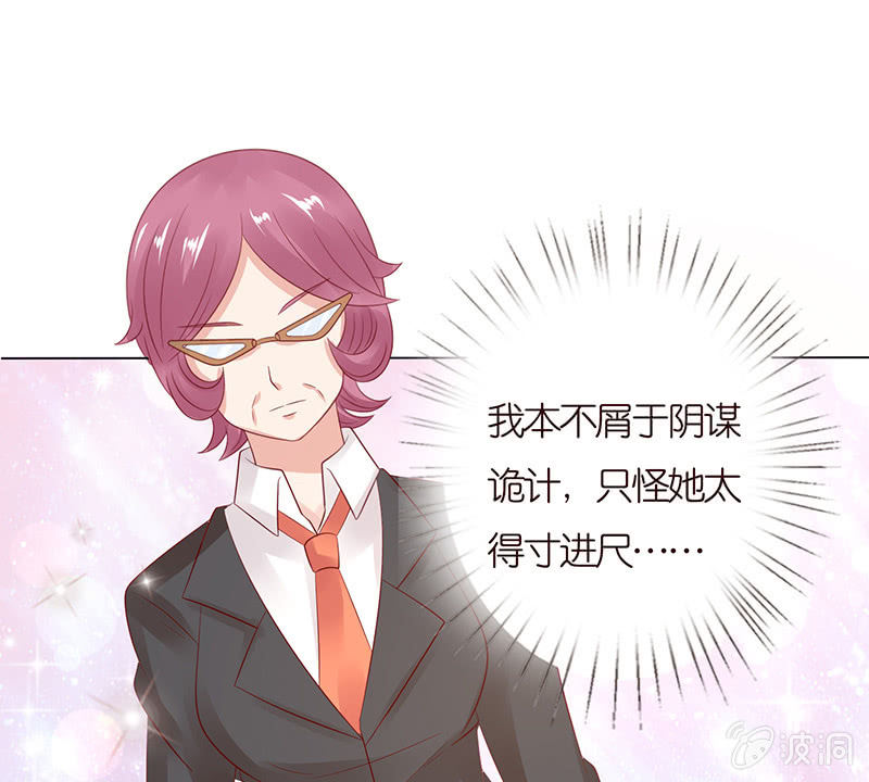 《冰山学长不好惹》以牙还牙 第50页