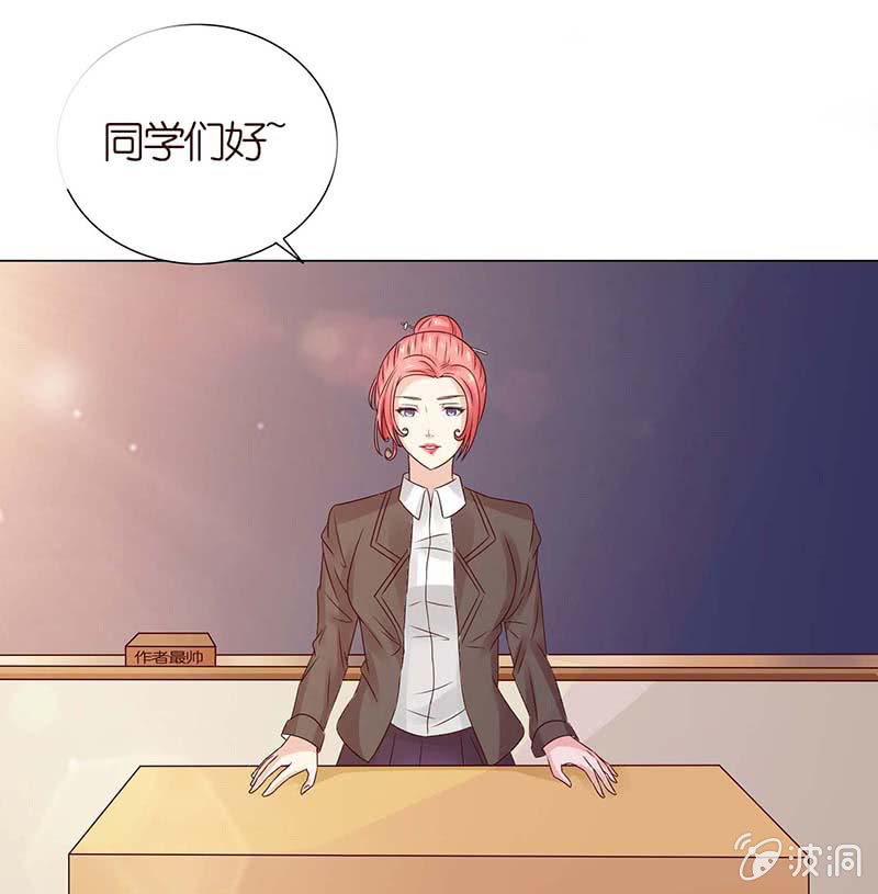 《冰山学长不好惹》以牙还牙 第5页