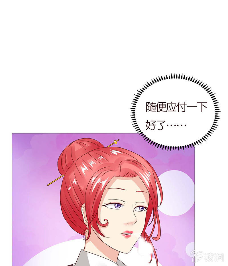 《冰山学长不好惹》以牙还牙 第8页