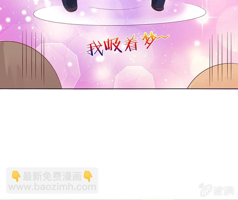 《冰山学长不好惹》麻辣女教师 第10页