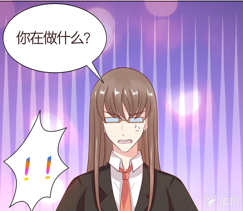《冰山学长不好惹》麻辣女教师 第11页
