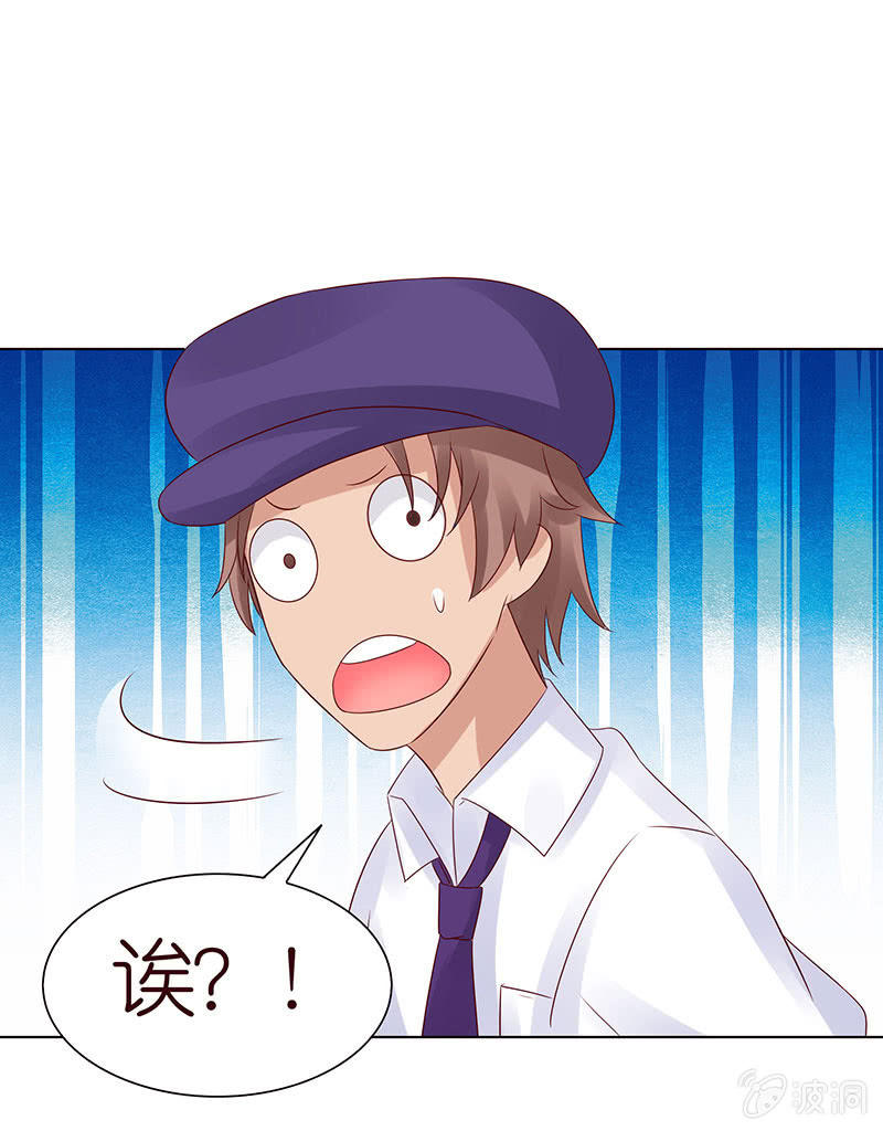 《冰山学长不好惹》麻辣女教师 第13页