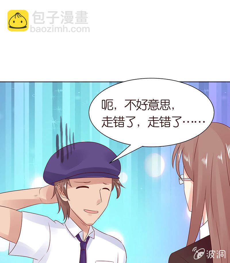 《冰山学长不好惹》麻辣女教师 第14页