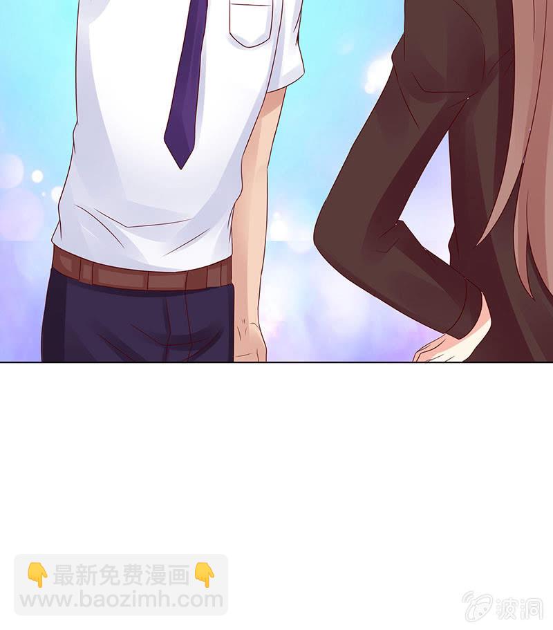 《冰山学长不好惹》麻辣女教师 第15页