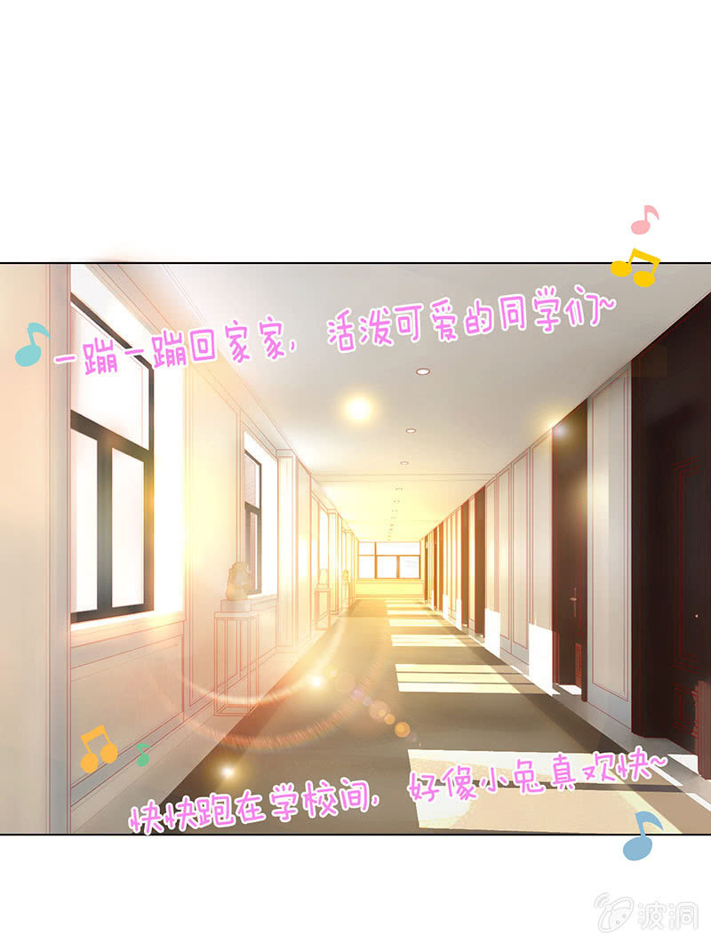 《冰山学长不好惹》麻辣女教师 第17页