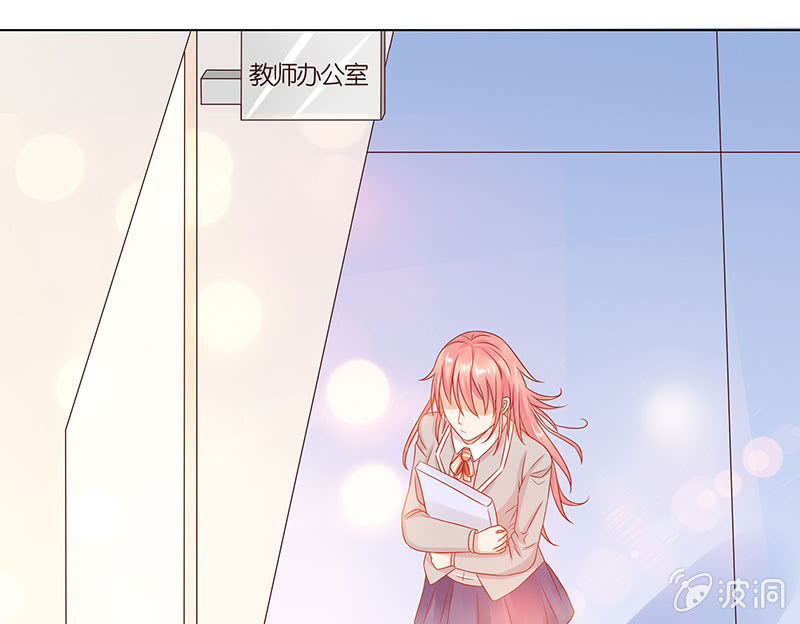 《冰山学长不好惹》麻辣女教师 第19页