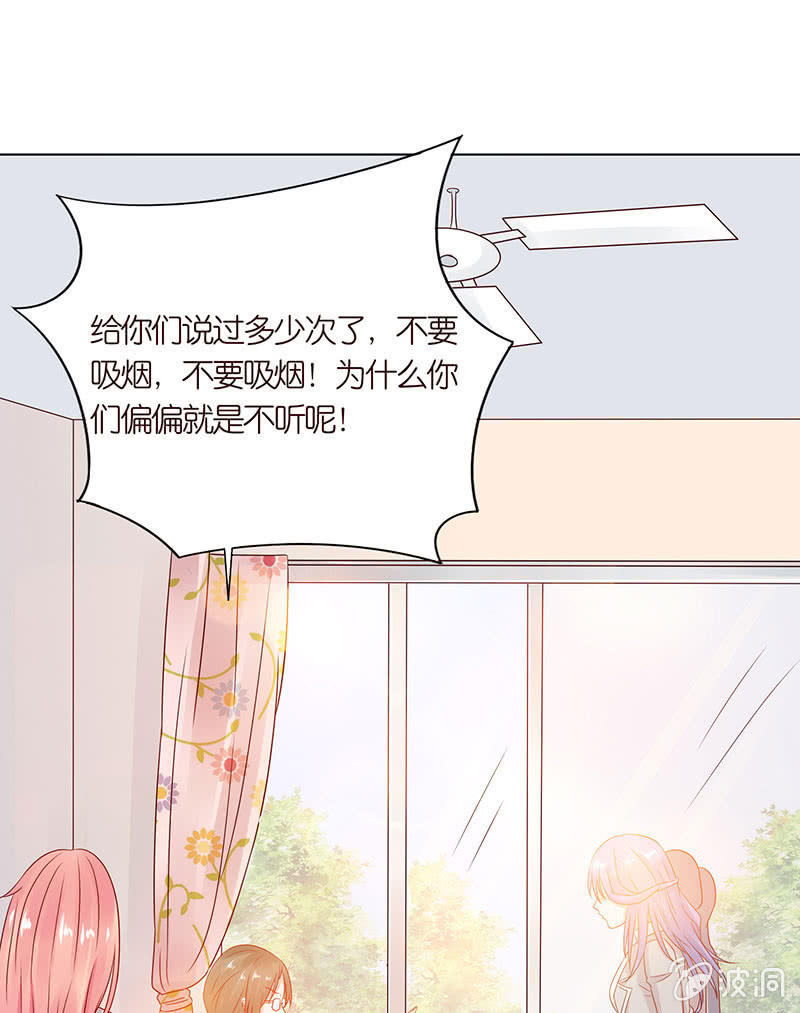 《冰山学长不好惹》麻辣女教师 第25页