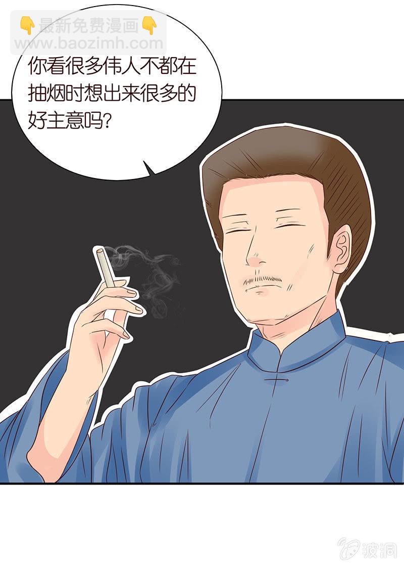 《冰山学长不好惹》麻辣女教师 第28页