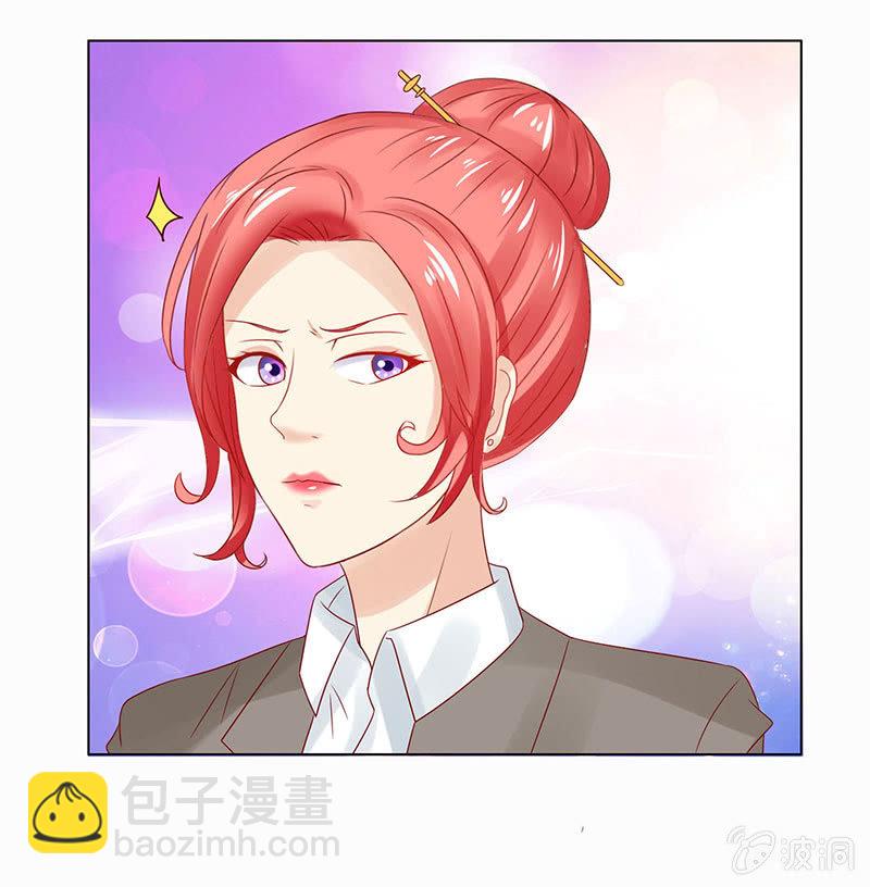 《冰山学长不好惹》麻辣女教师 第33页