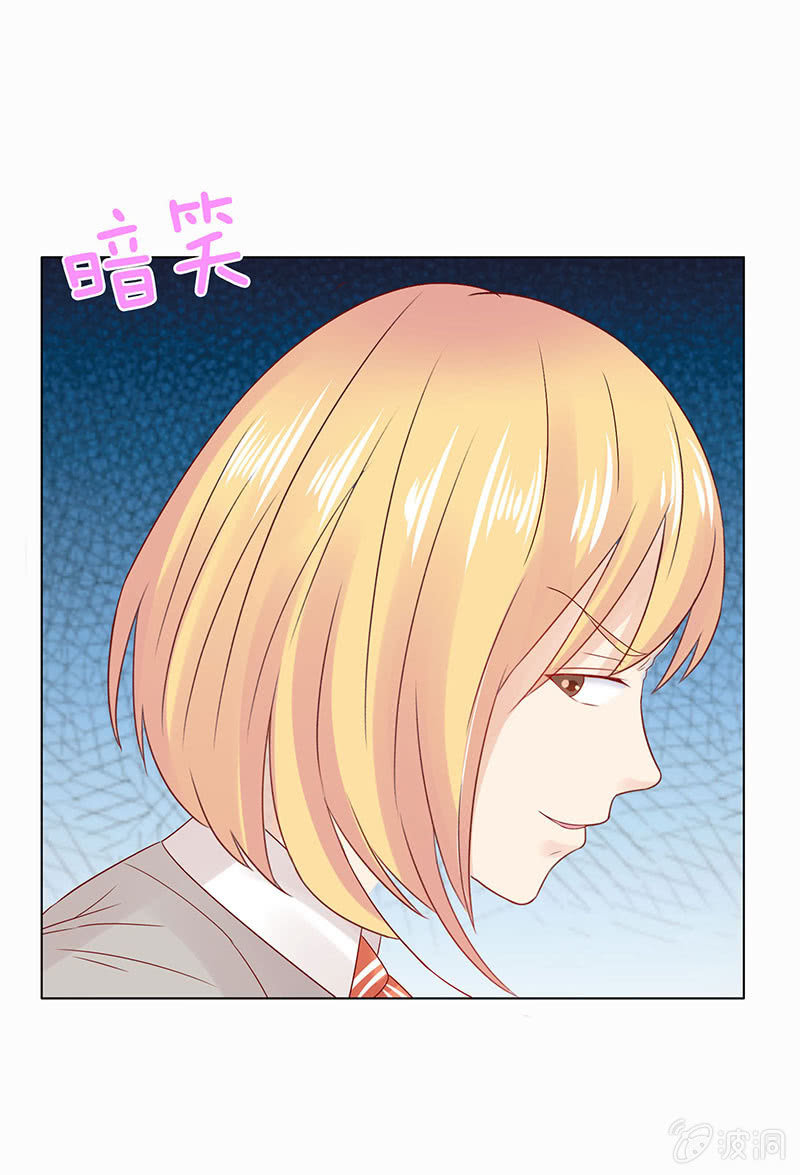 《冰山学长不好惹》麻辣女教师 第34页