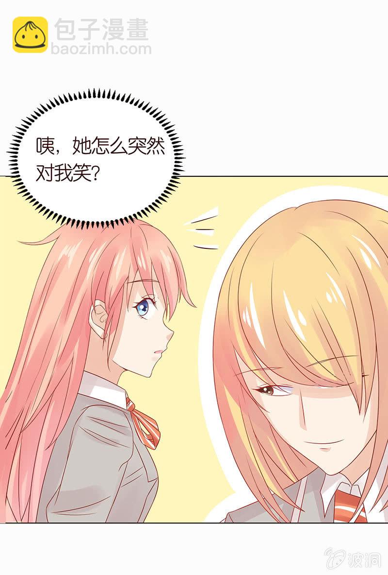 《冰山学长不好惹》麻辣女教师 第35页