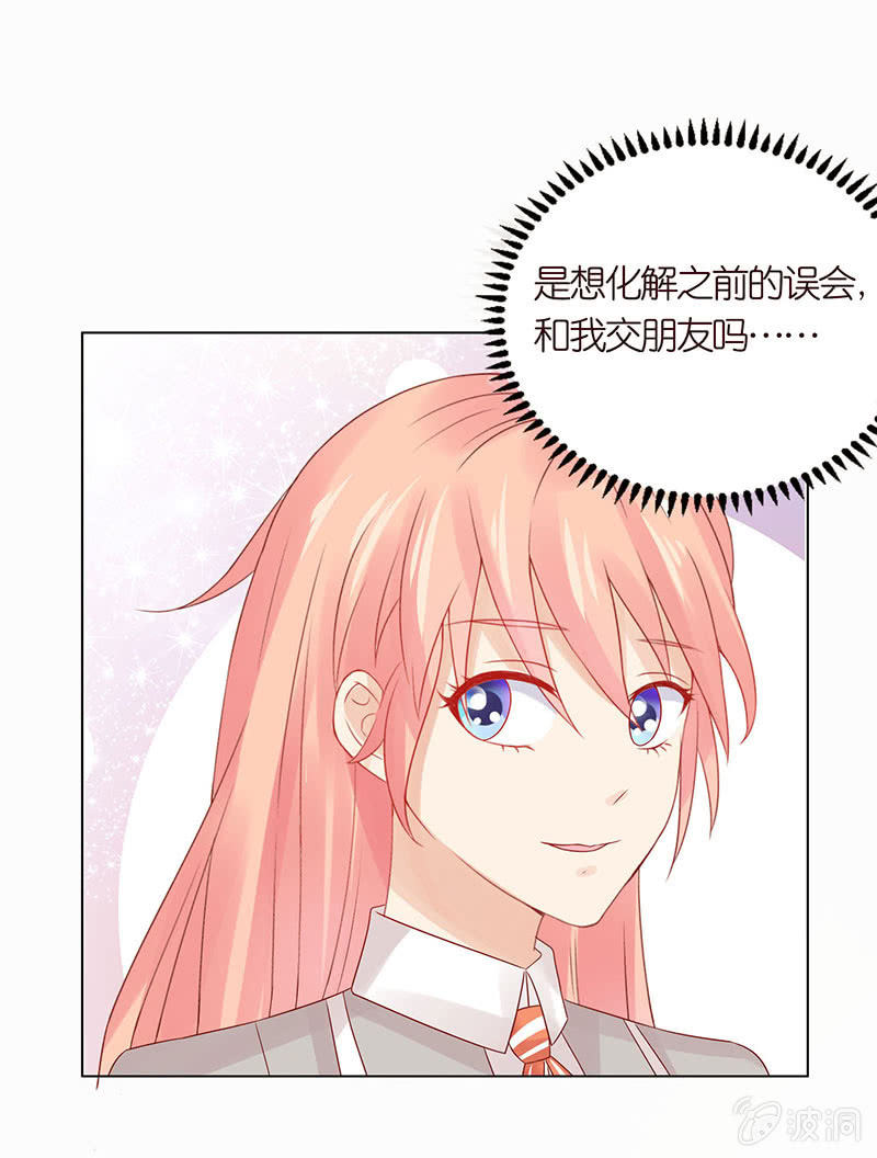 《冰山学长不好惹》麻辣女教师 第36页