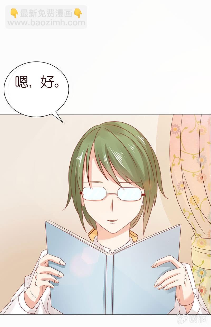 《冰山学长不好惹》麻辣女教师 第39页
