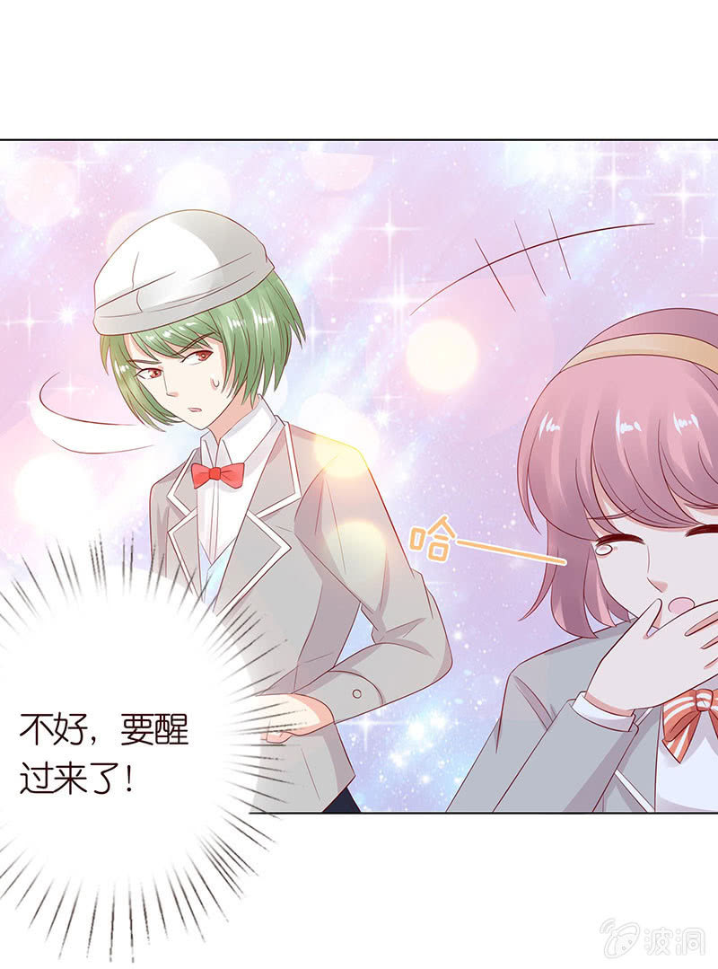 《冰山学长不好惹》麻辣女教师 第3页