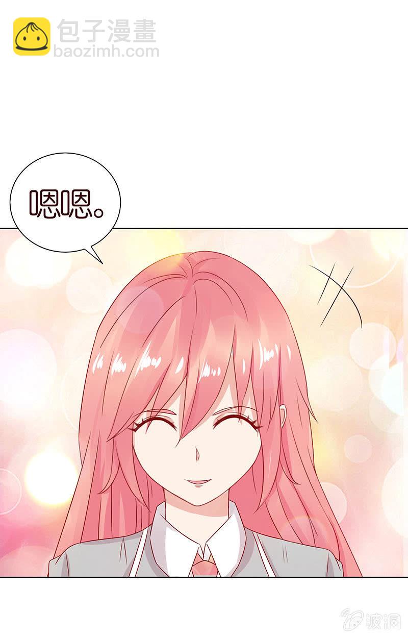 《冰山学长不好惹》麻辣女教师 第41页