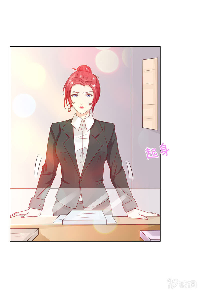《冰山学长不好惹》麻辣女教师 第43页