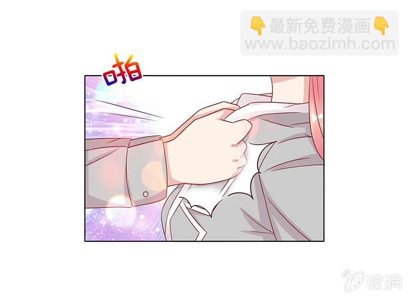 《冰山学长不好惹》麻辣女教师 第47页