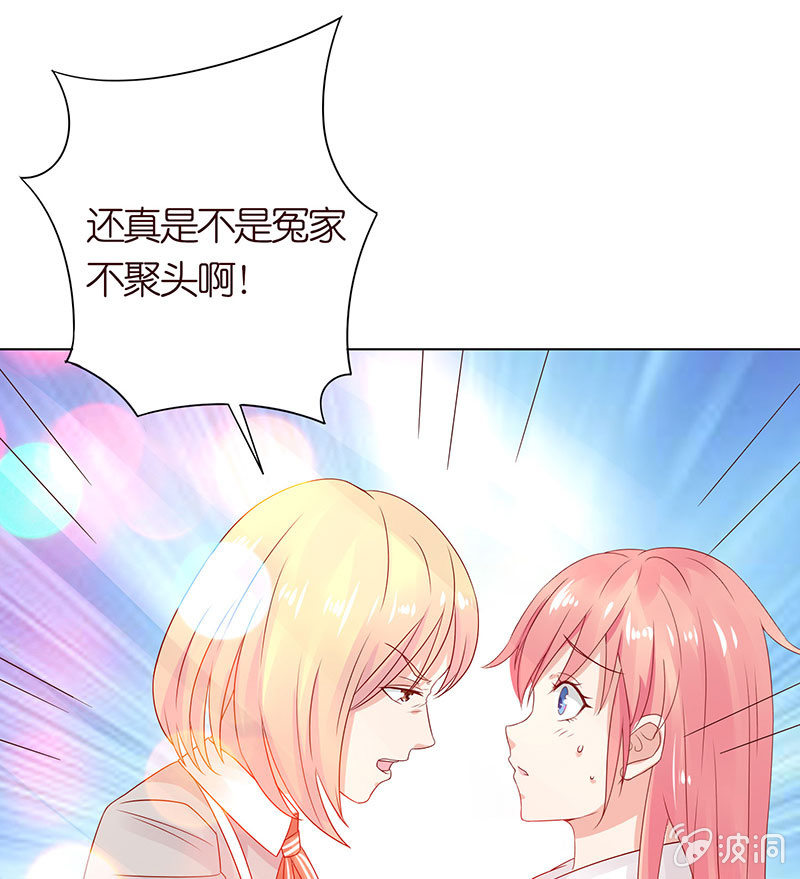 《冰山学长不好惹》麻辣女教师 第48页
