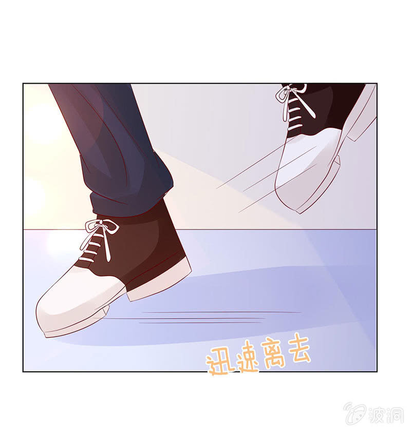 《冰山学长不好惹》麻辣女教师 第4页