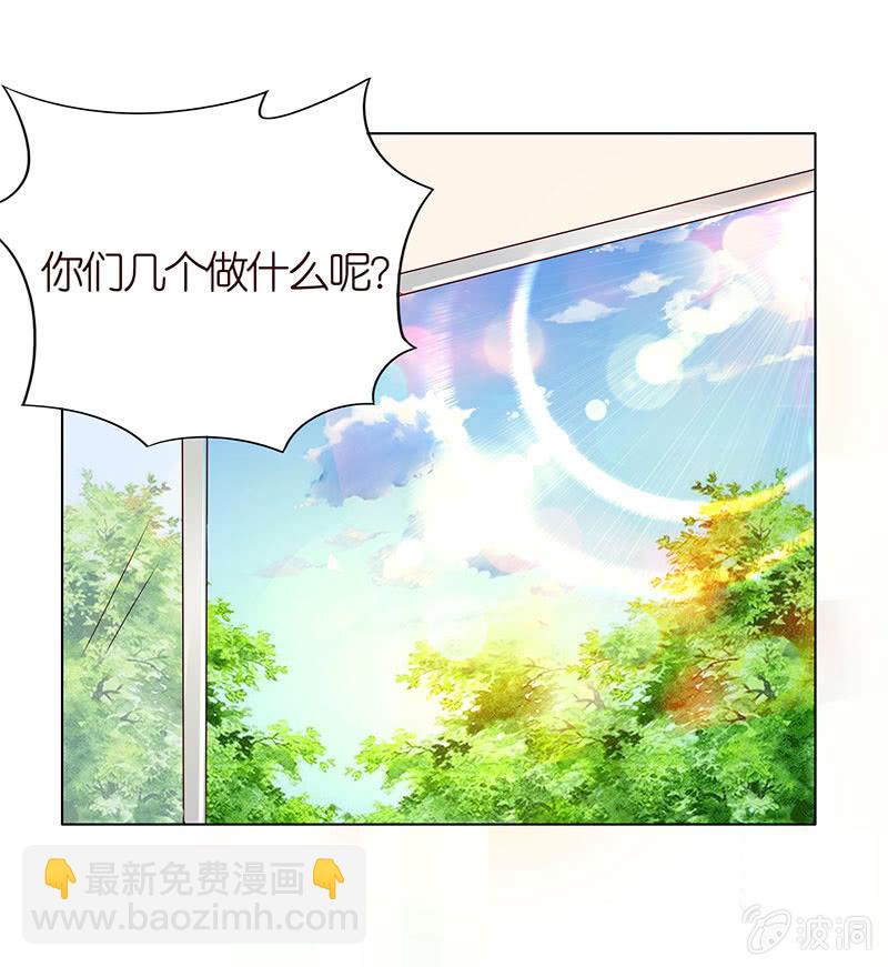 《冰山学长不好惹》麻辣女教师 第50页