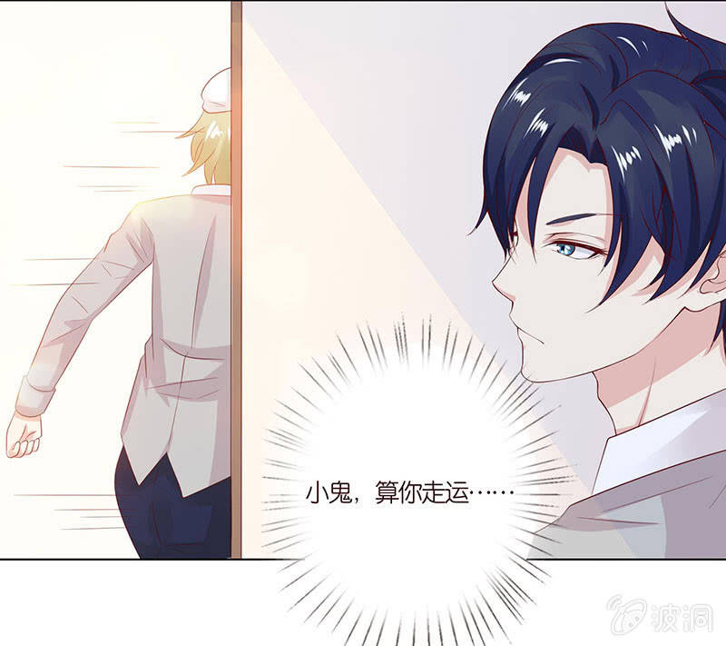 《冰山学长不好惹》麻辣女教师 第7页